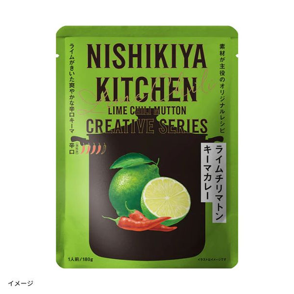 NISHIKIYA KITCHEN「ライムチリマトンキーマカレー」