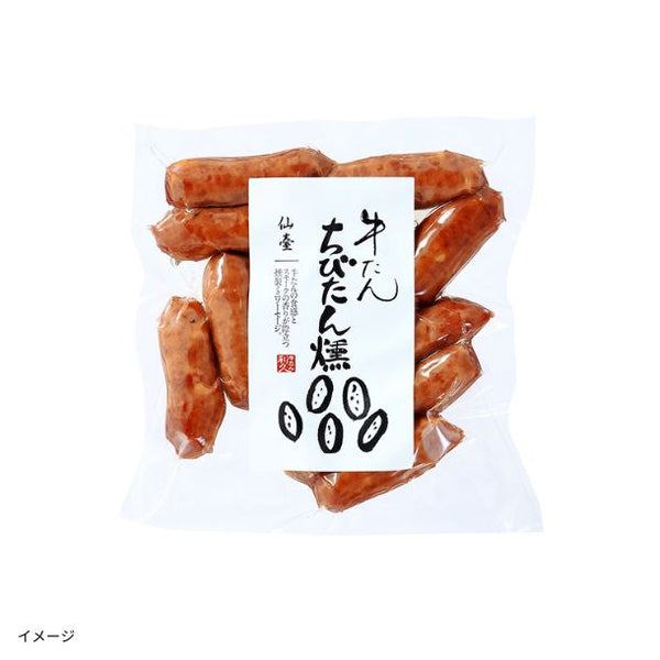 利久「ちびたん燻」