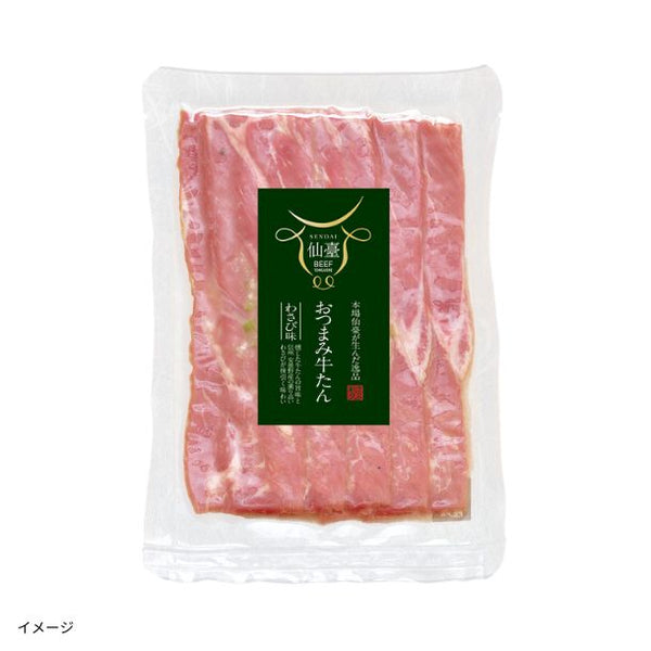 利久「牛たんスモークスライス わさび味」