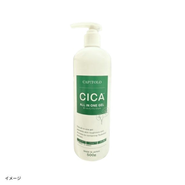 「CICAオールインワンジェル」
