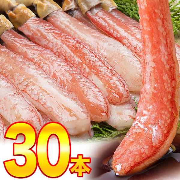 「ずわい蟹ポーション 特大（生食可）」