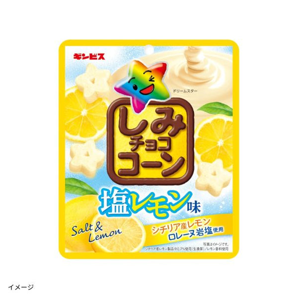 ギンビス「しみチョココーン 塩レモン味」