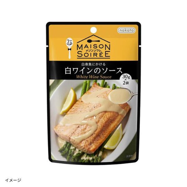 メゾンソワレ「白身魚にかける 白ワインのソース」