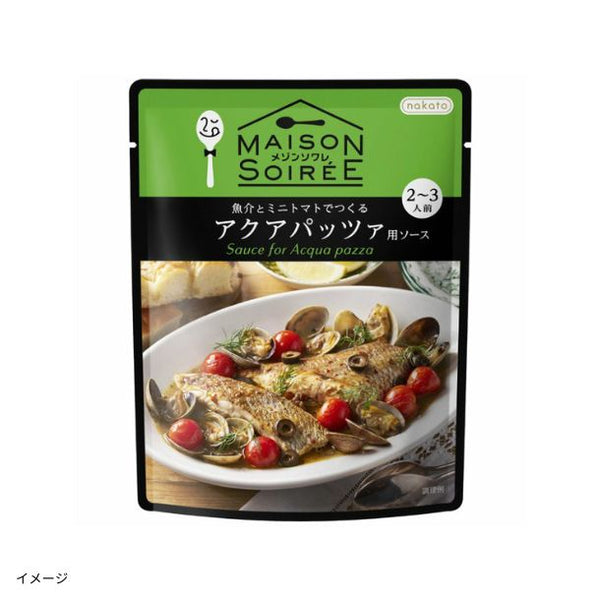 メゾンソワレ「魚介とミニトマトでつくるアクアパッツァ用ソース 」