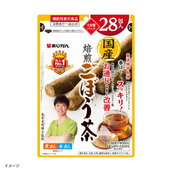 あじかん「機能性表示食品 国産焙煎ごぼう茶」