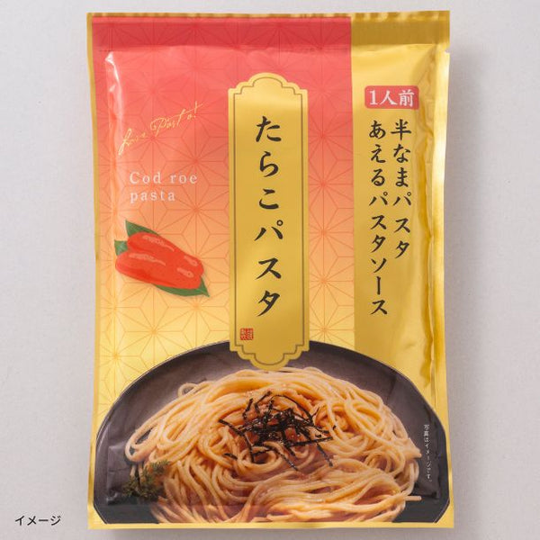 「半生パスタ たらこパスタ」
