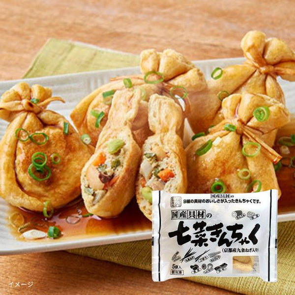 「国産具材の七菜きんちゃく（京都産九条ねぎ入り）」