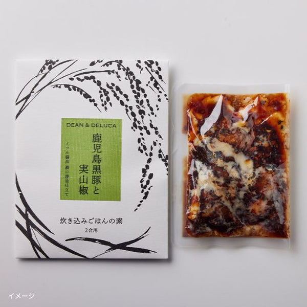 DEAN ＆ DELUCA「炊き込みご飯の素 鹿児島黒豚と実山椒」