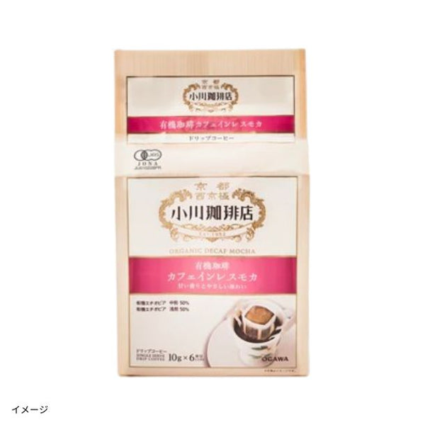 小川珈琲店「有機珈琲 カフェインレスモカ ドリップコーヒー」