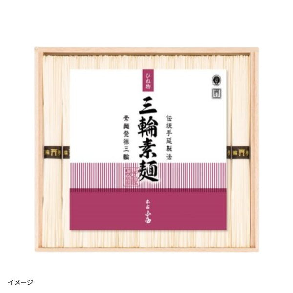 「三輪素麺 ひね物」（RIC-20）