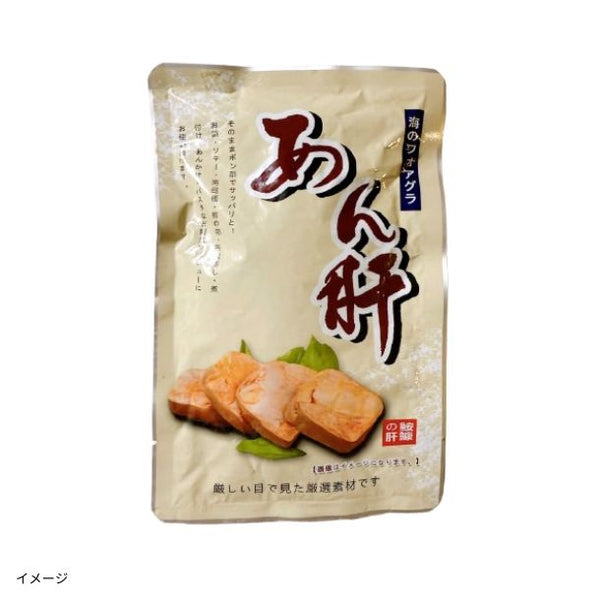 「あん肝」
