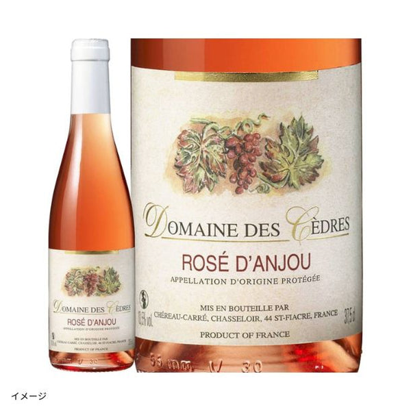 「フランス産ハーフワイン2種セット」
