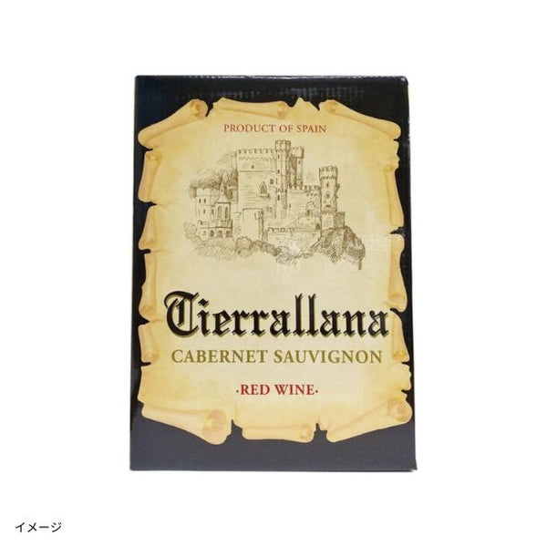 スペイン産 赤「ティエラジャナ・カベルネ・ソーヴィニヨン」
