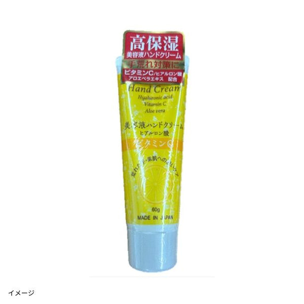 「美容液ハンドクリーム ヒアルロン酸×ビタミンC」