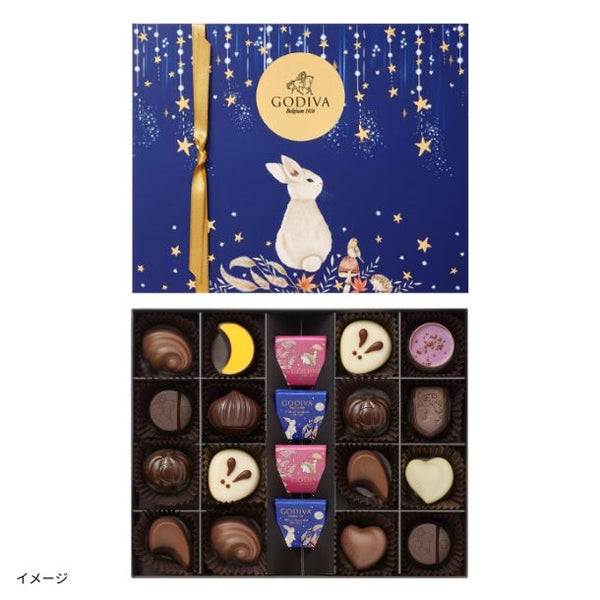 GODIVA「ゴディバ オータム コレクション（20粒入）」