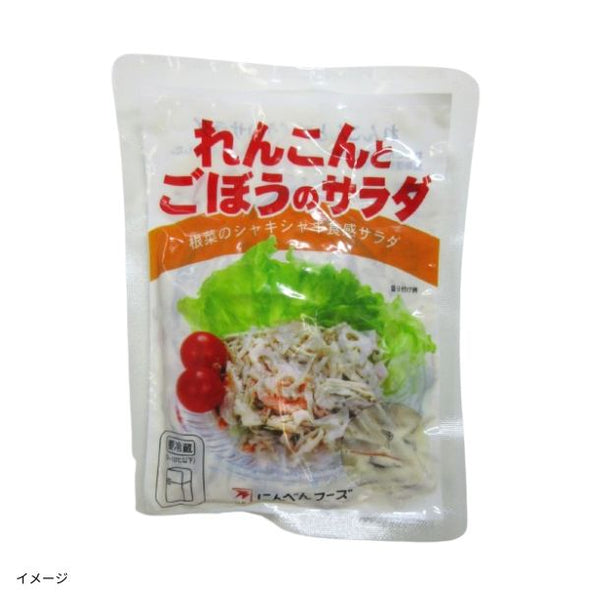 にんべんフーズ「れんこんとごぼうのサラダ」