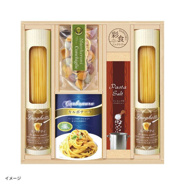 「味わいソースで食べるパスタセット（PHF-BER)」