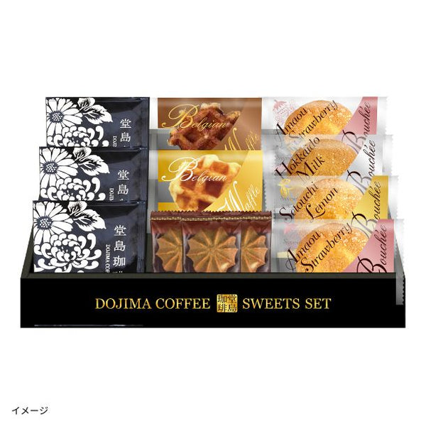 「堂島珈琲＆ふんわりブッセと焼菓子セット（BGF-BER）」