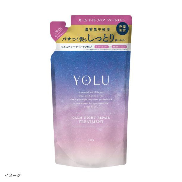 YOLU「カームナイトリペアトリートメント（詰替）」