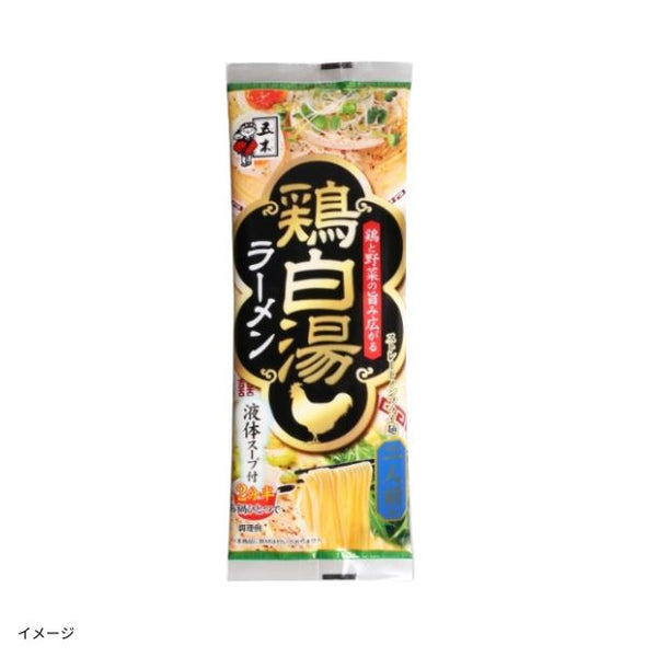 五木食品「鶏白湯ラーメン」