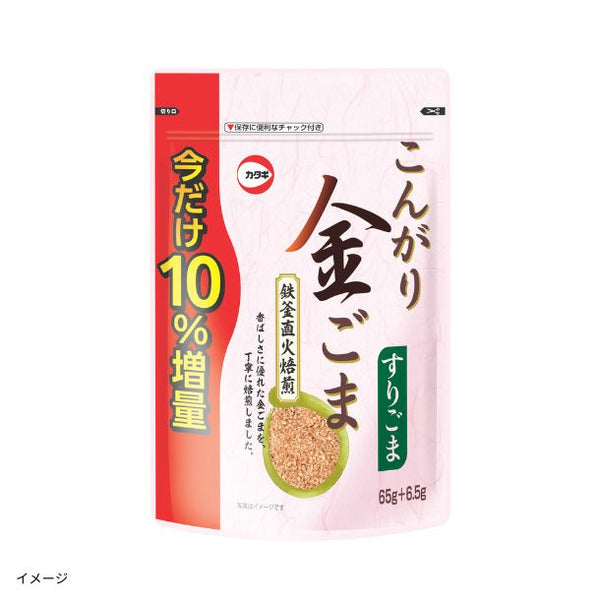 カタギ「こんがり金すりごま 増量」