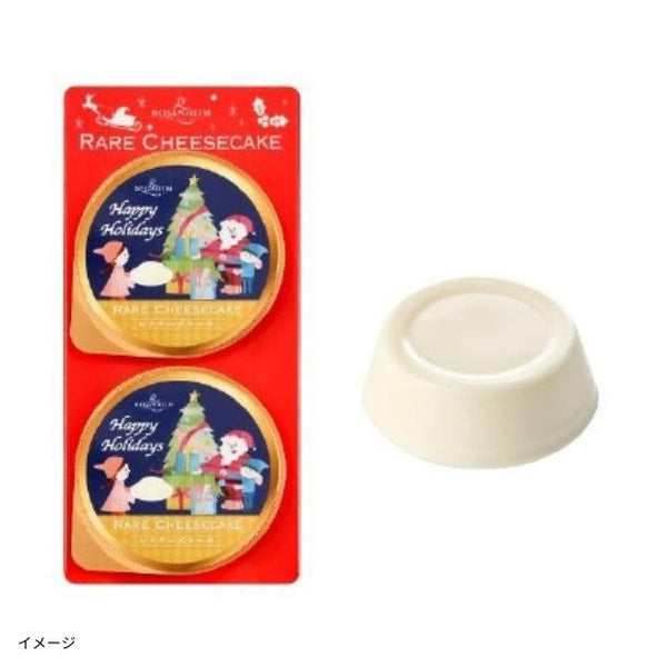 ローゼンハイム「レアチーズケーキ（クリスマスパッケージ）」