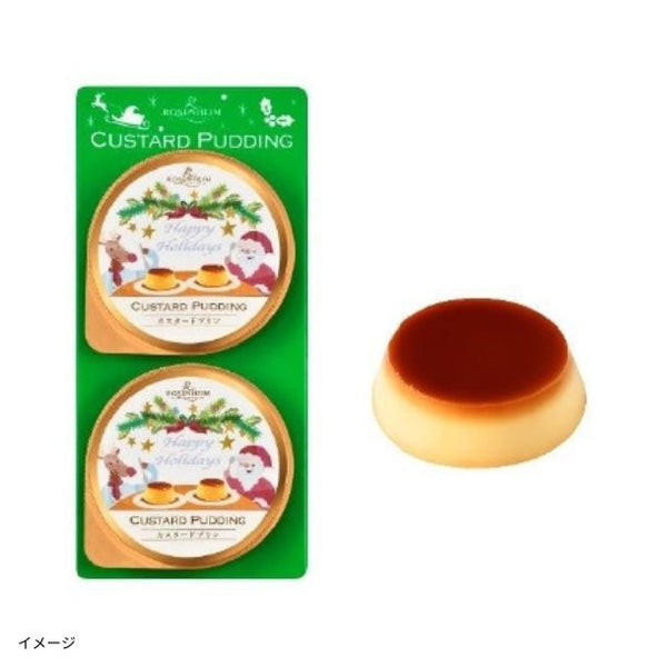 ローゼンハイム「カスタードプリン（クリスマスパッケージ）」