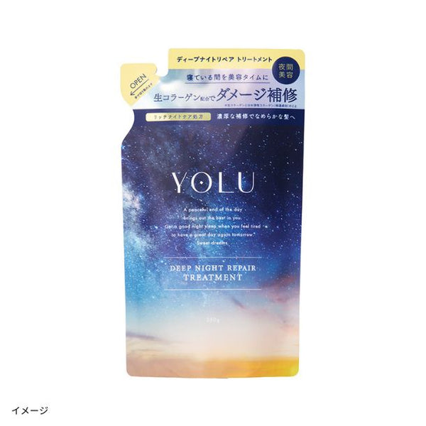 YOLU「ディープナイトリペアトリートメント（詰替用）」