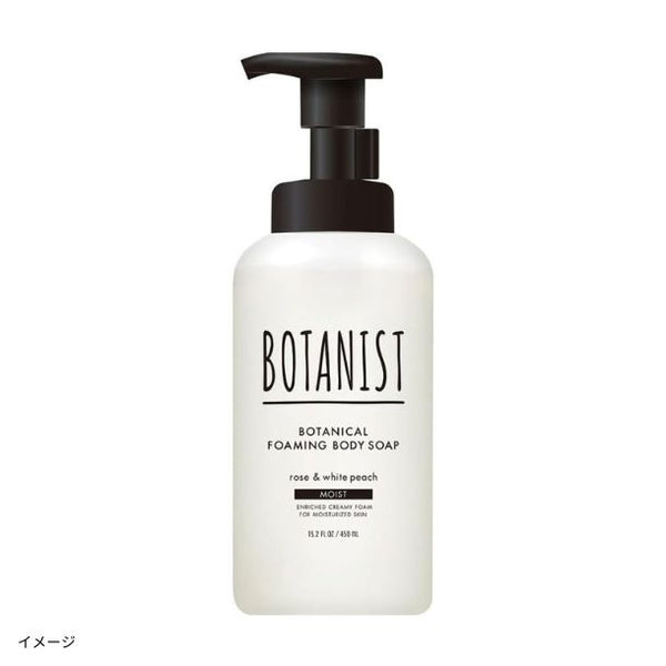 BOTANIST「ボタニカルフォーミングボディーソープ モイスト」