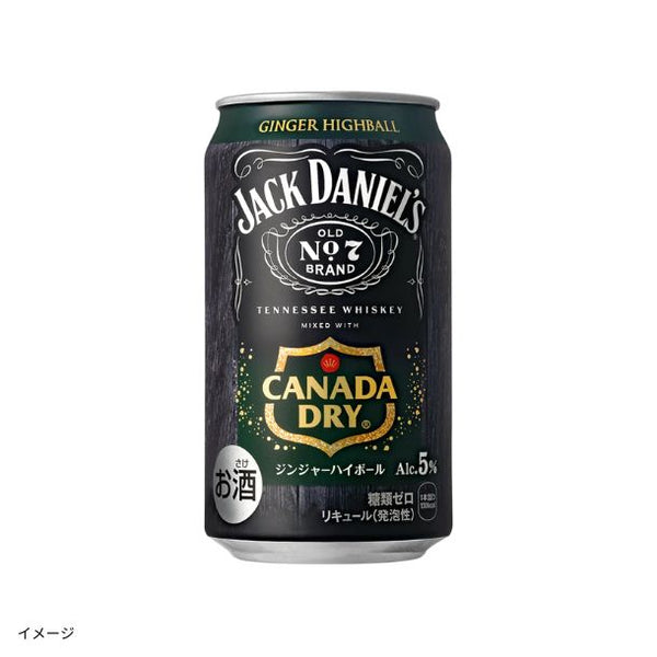 「ジャックダニエル＆カナダドライ ジンジャーハイボール」