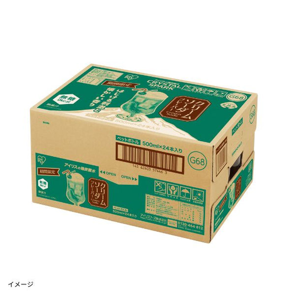 アイリスフーズ「CRYSTAL SPARKクリームソーダ」