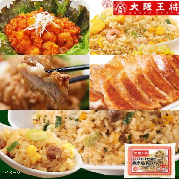 大阪王将「売れ筋商品詰め込みセット」