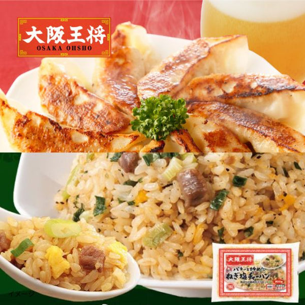 大阪王将「スタミナ中華ランチセット」