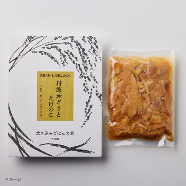 DEAN ＆ DELUCA「炊き込みご飯の素3種」