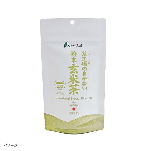 「茶工場のまかない粉末玄米茶」