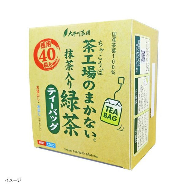 「茶工場のまかない抹茶入り緑茶ティーバッグ」