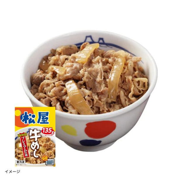 松屋「人気4種詰め合わせ福袋」