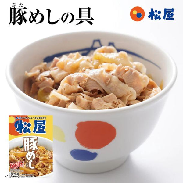 松屋「人気4種詰め合わせ福袋」