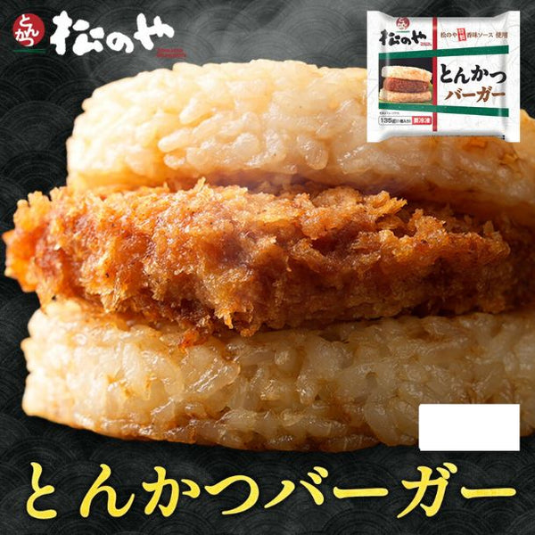松屋「人気4種詰め合わせ福袋」