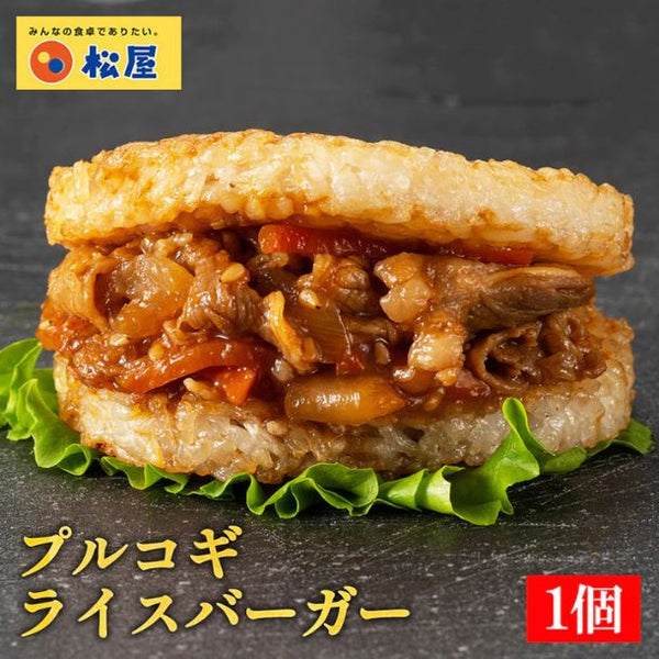 松屋「人気4種詰め合わせ福袋」