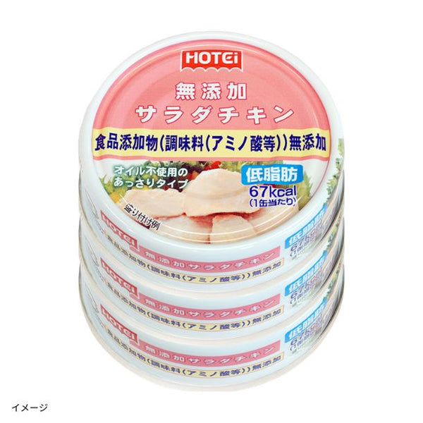 ホテイフーズ「無添加サラダチキン」