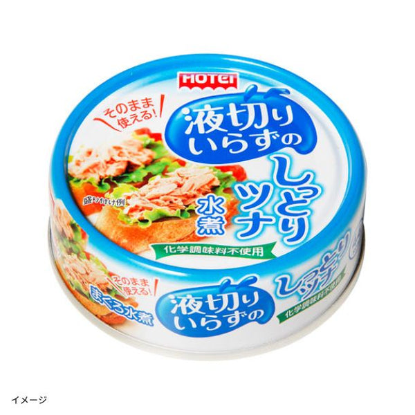 ホテイフーズ「液切りいらずのしっとりツナ水煮」