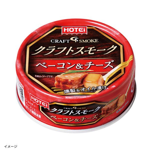 ホテイフーズ「クラフトスモークベーコン＆チーズ」
