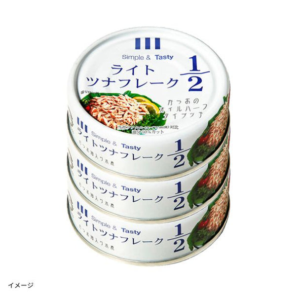 ホテイフーズ「ライトツナ1/2（かつお）」