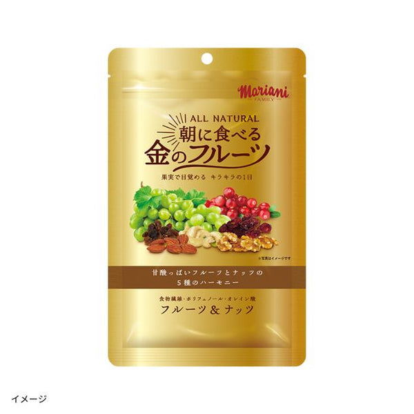 「朝に食べる金のフルーツ フルーツ＆ナッツ」