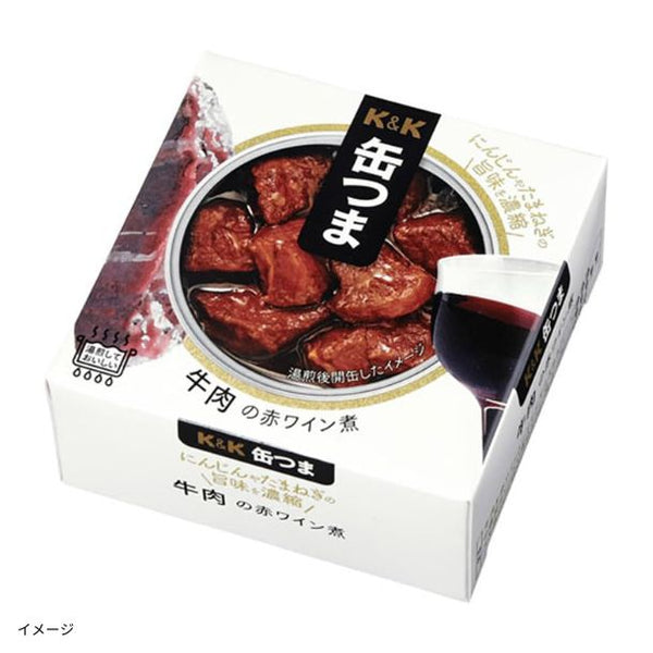 缶つま「牛肉の赤ワイン煮」