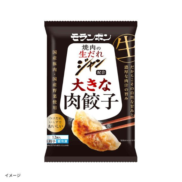 「ジャン 焼肉の生だれ配合 大きな肉餃子」