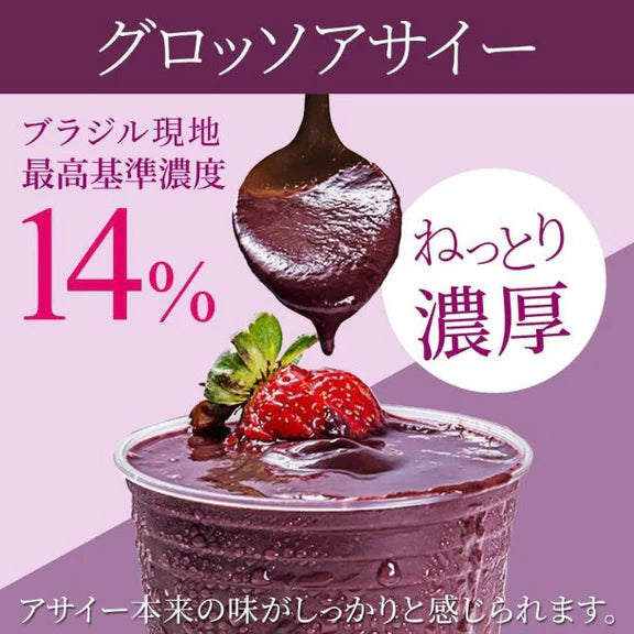 アマゾンポルパス「アサイーピューレプレミアム（加糖）」