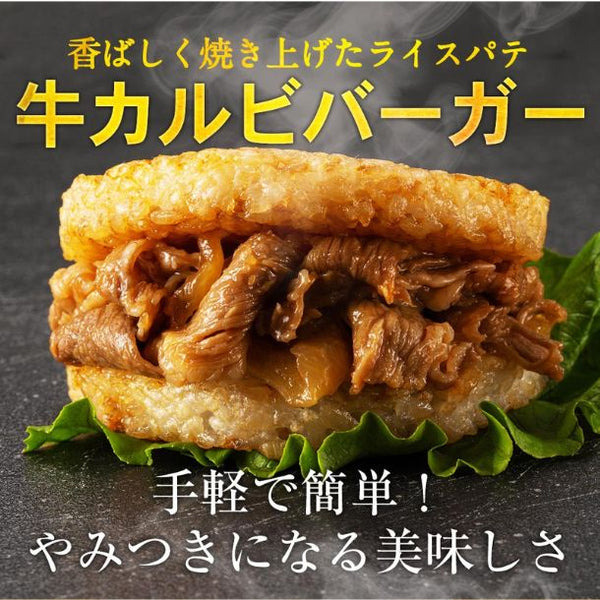 松屋「カルビバーガー」