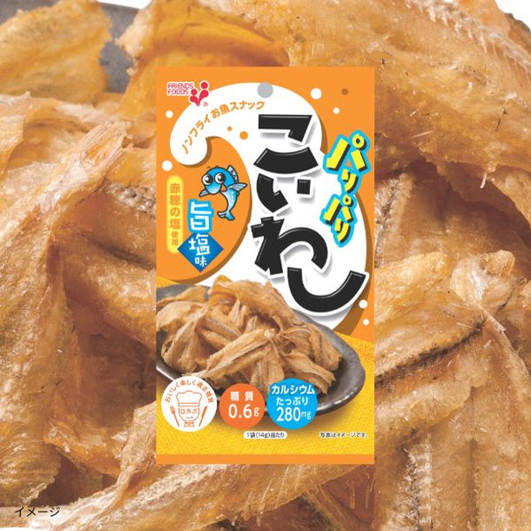 「パリパリこいわし 旨塩味」
